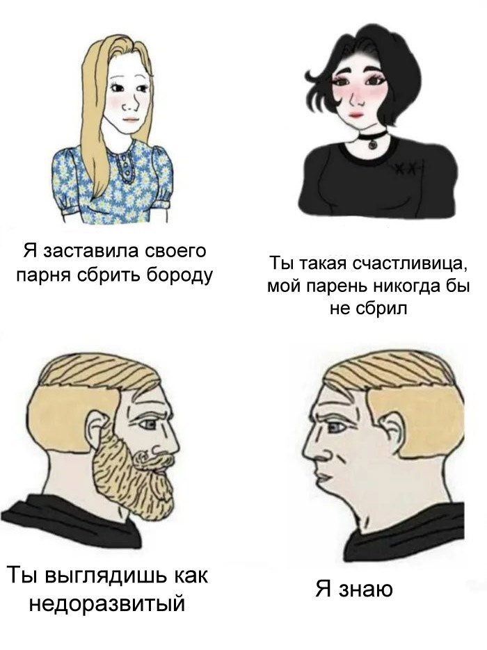 мемчик
