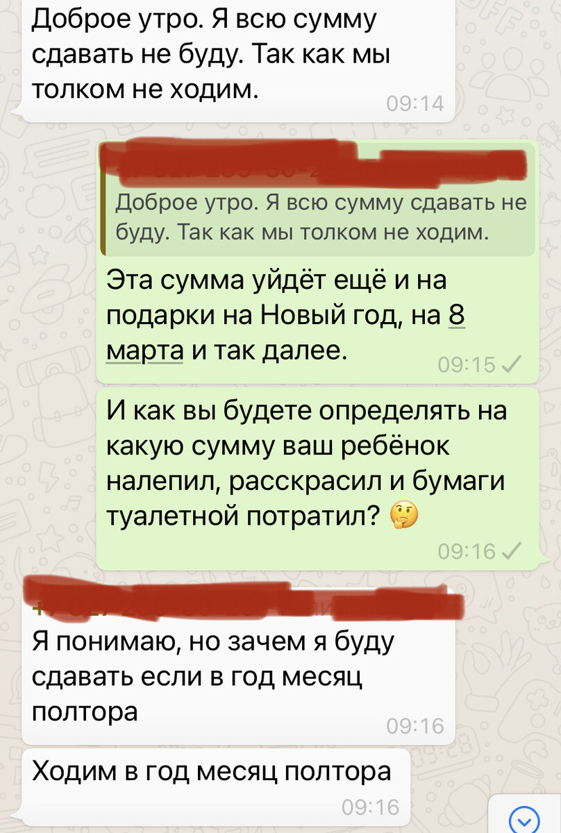 Из переписки