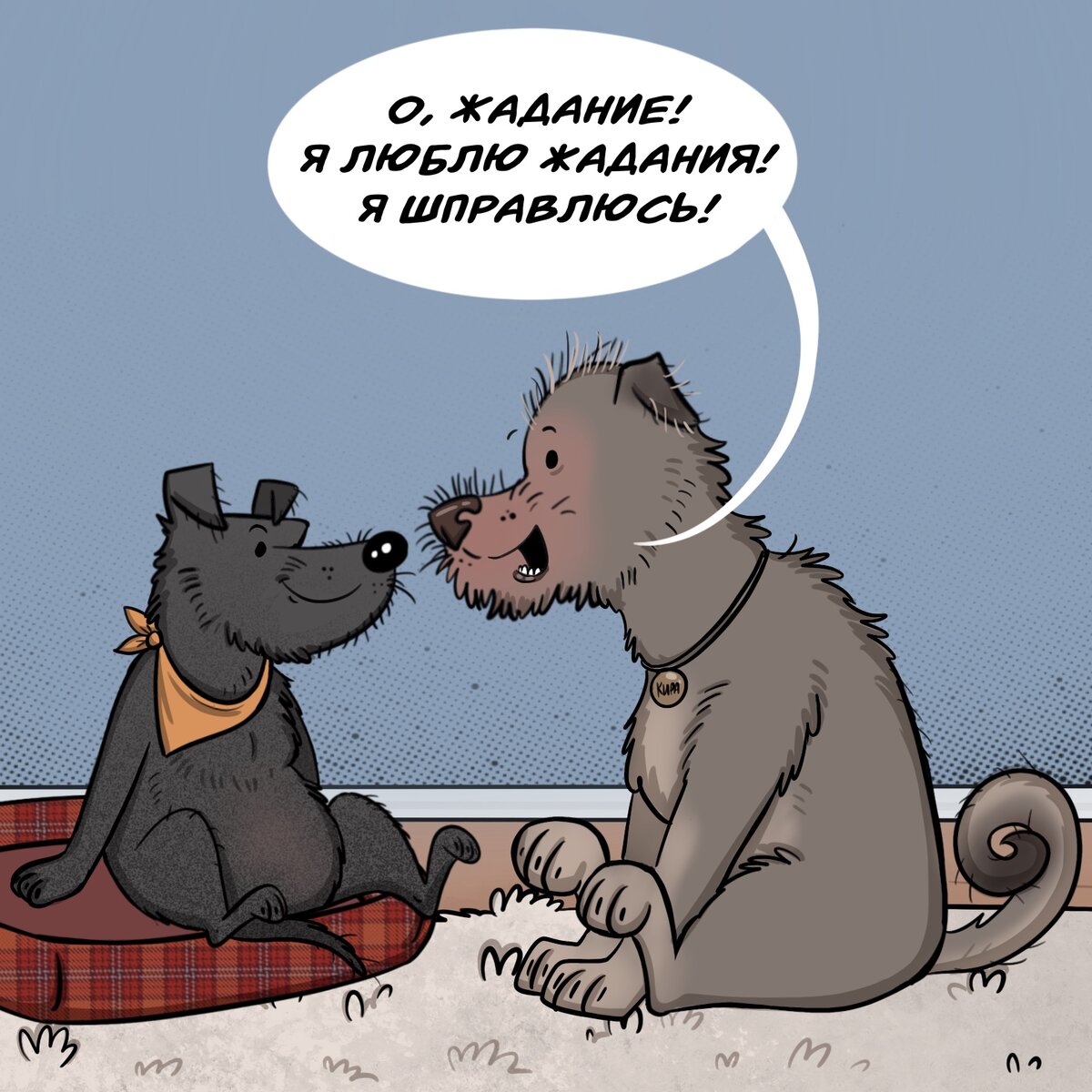 оставлять попытки