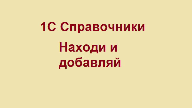 Штрих коды упаковок и товаров в 1с для чего