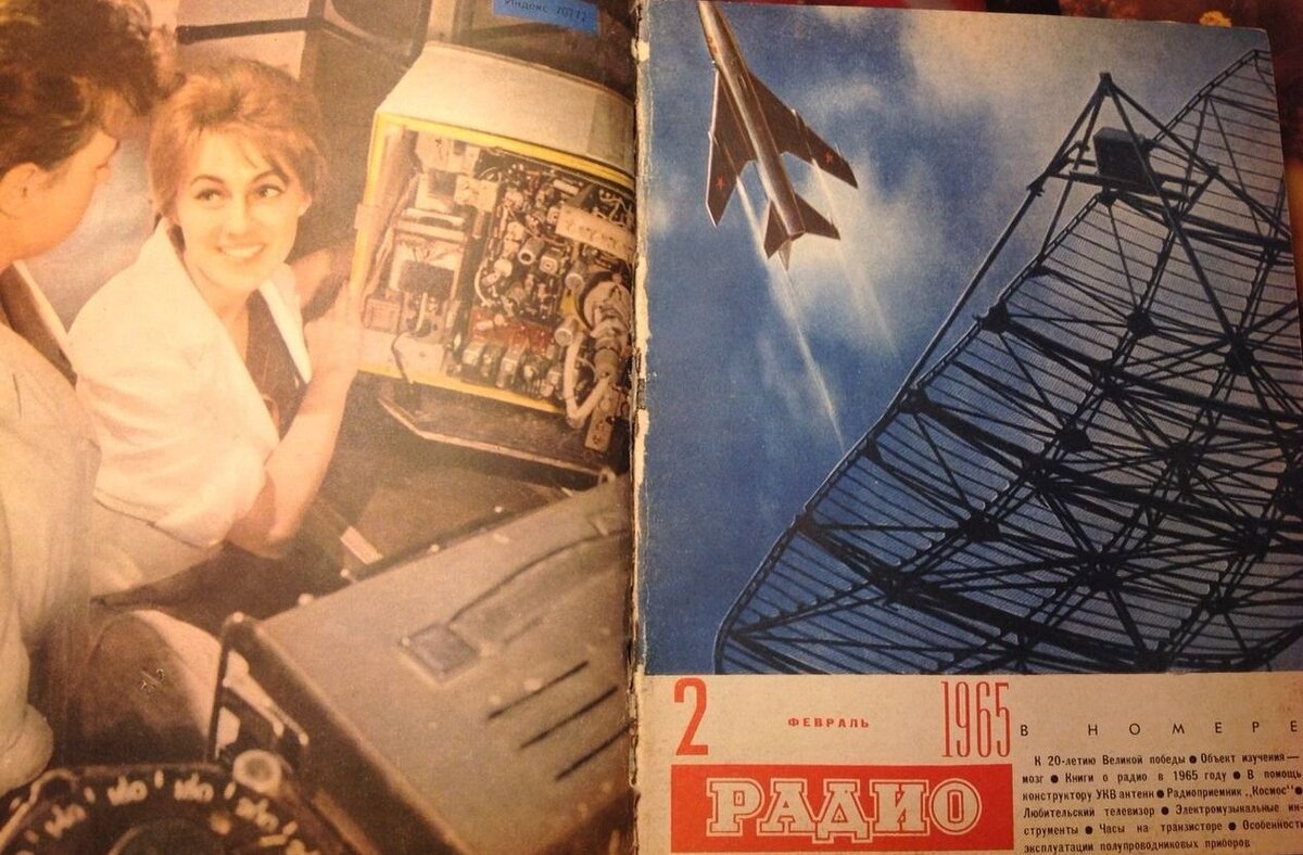 Радио 1965. К 70 летию изобретения радио 1965. Писали вжурналах"радио" за 1965-2013гг.