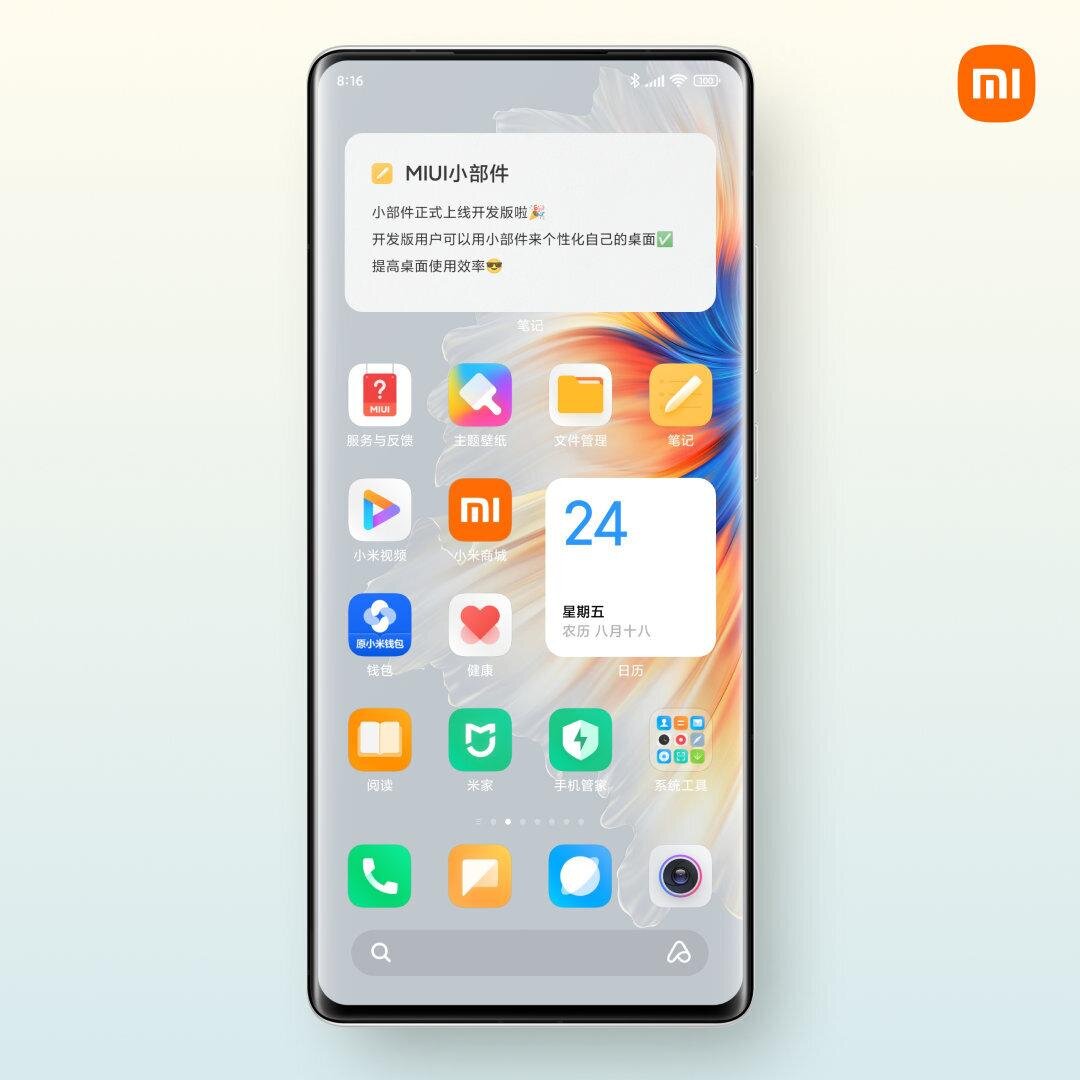 Сяоми как называется. Обновление оболочки MIUI. MIUI 13 новый значок. Новые виджеты MIUI. MIUI China