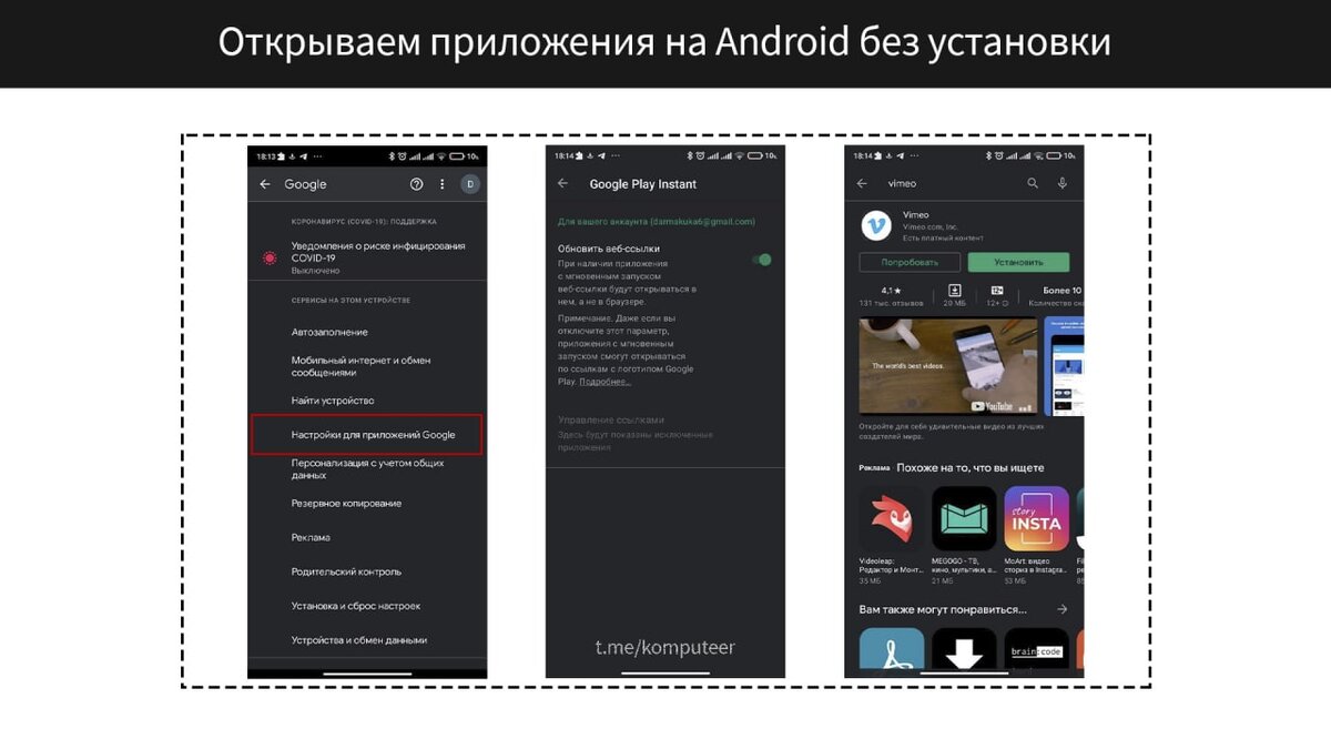 Открываем приложения на Android без установки | City Cat | Дзен