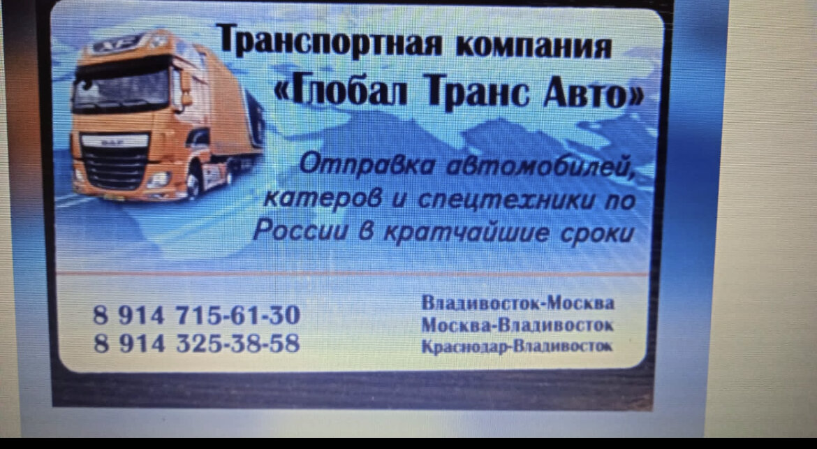 Компания Л-Транс Москва - отзывы, где находится на карте, адрес 🏠 и телефон ☎.