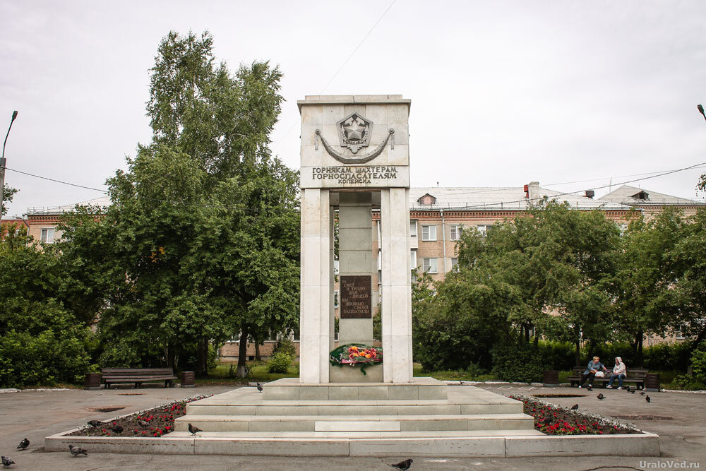 В городе Копейске Челябинской области, который возник в начале XX века благодаря углю, много любопытных мест. В этой статье расскажу лишь о самых интересных.-2