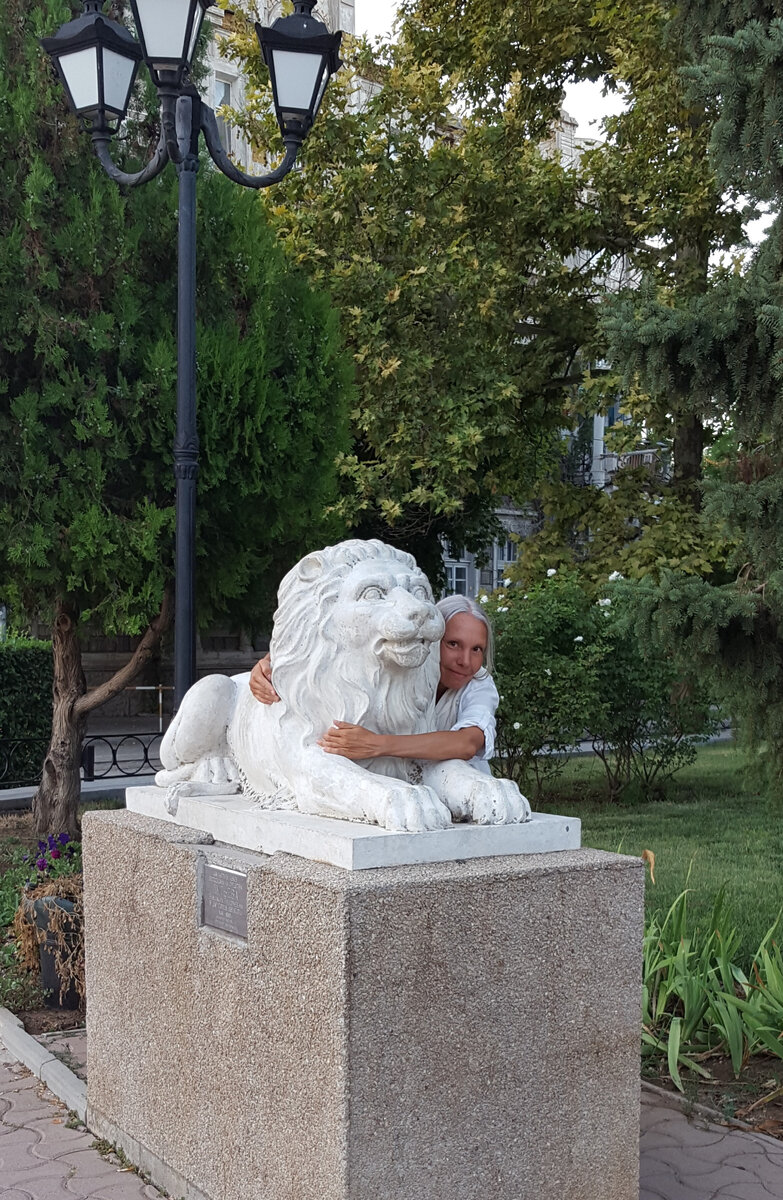С евпаторийским львом