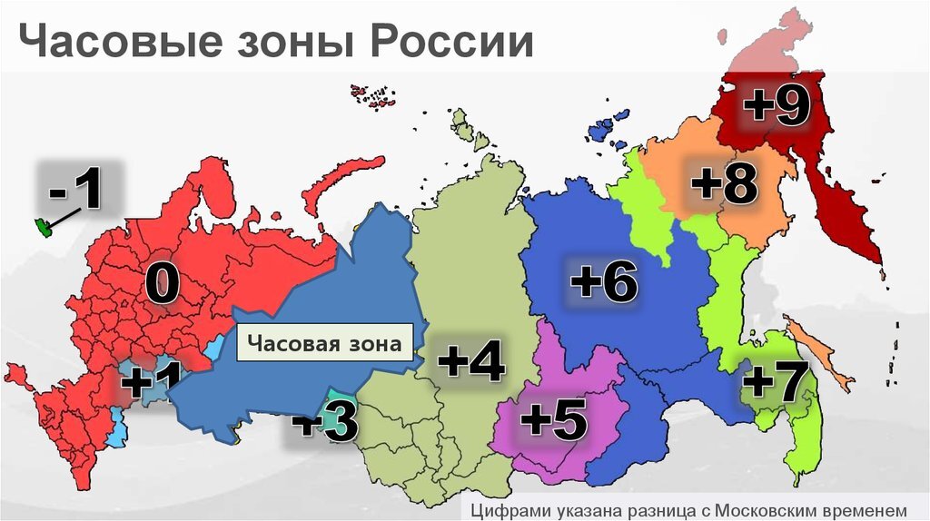 Карта россии с городами и часовыми поясами подробная