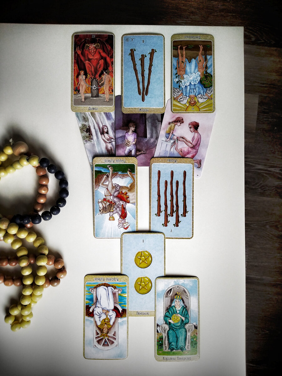 Фото расклада