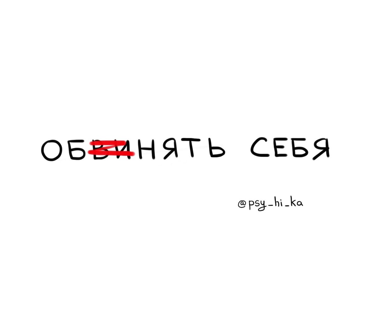 Instagram: @psy_hi_ka