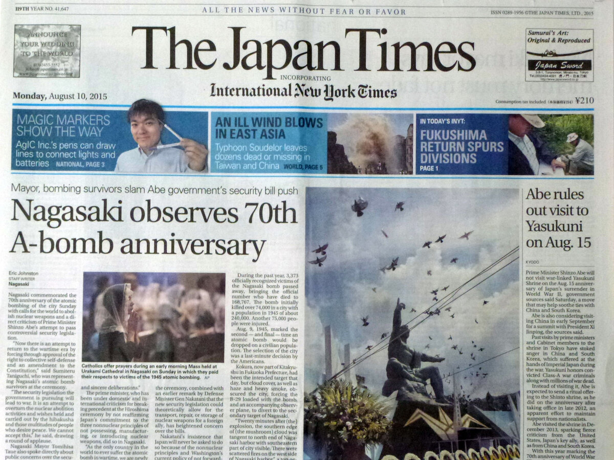 издание Japan Times.  фото с сайта Яндекс-картинки