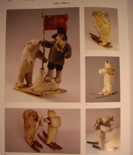 Каталог. Игрушка елочная СССР Северный полюс. Цена 189 000 руб. Фото с сайта https://meshok.net