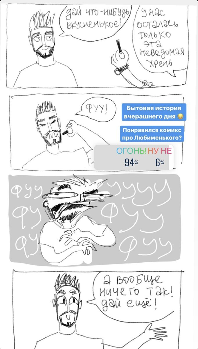 А у вас бывало такое, что вам нравилось есть какую-нибудь гадость? Типа сухариков с сёмгой и сыром🤣