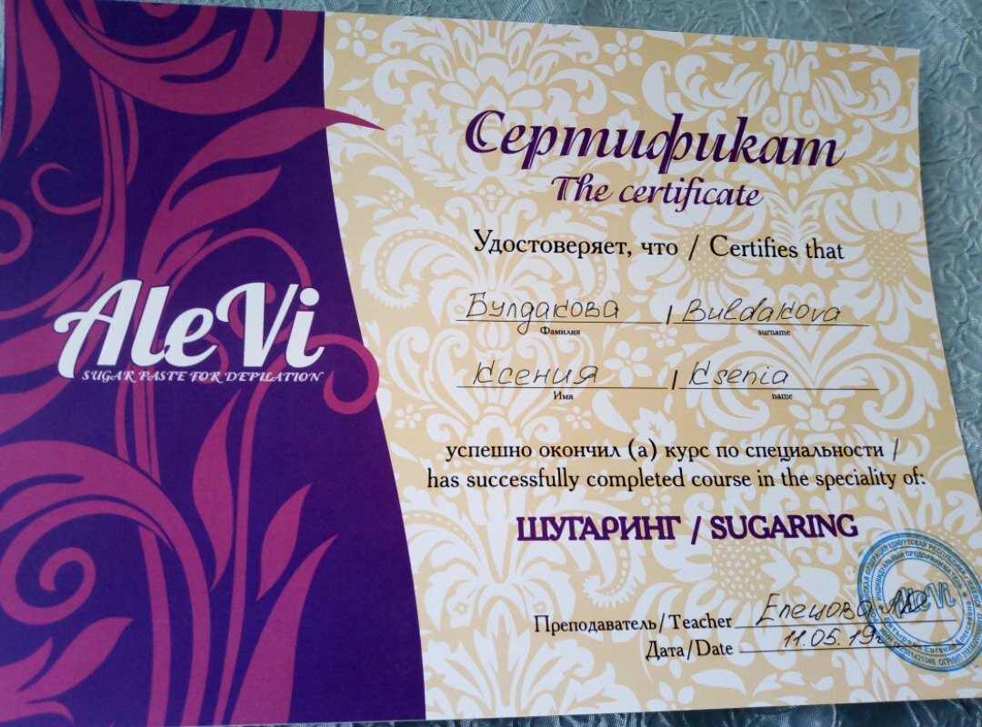 Мой первый сертификат! 