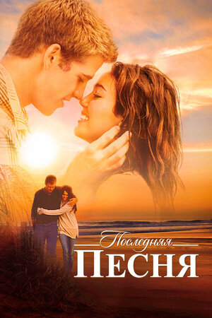 Фильм пронзительный, нежный, эмоциональный! Не было сил сдержаться... Тоска о папе вылезла наружу. Но это не умаляет очарование этой истории.