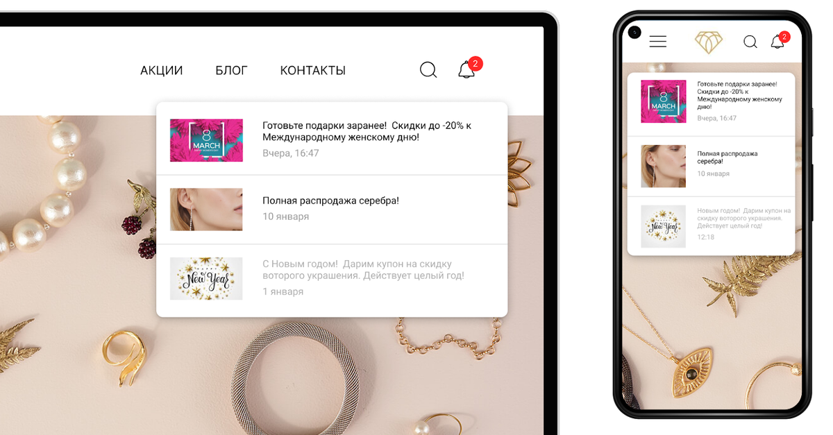 App Inbox на сайте и в приложении