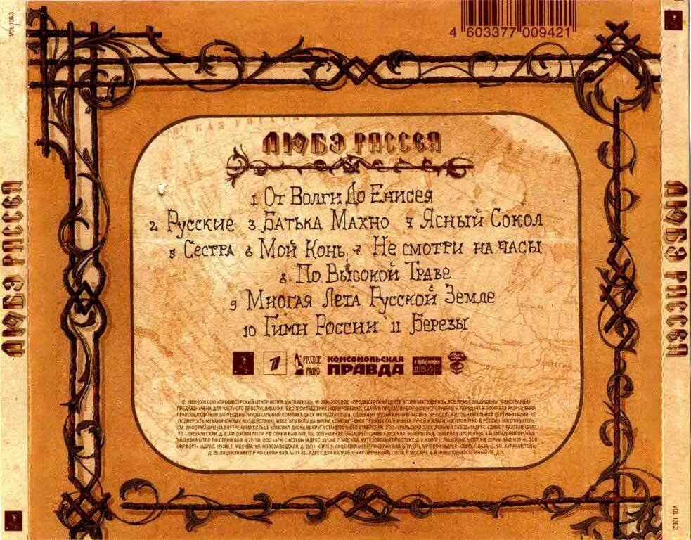 Оригинальный оборот