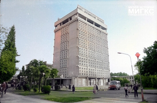 Негатив «Дом быта. Общий вид (позже «Дом Моды» Людмилы Ивановой)». Фотограф: Э.Л. Боровский. СССР, г. Сочи, 1983 г. 