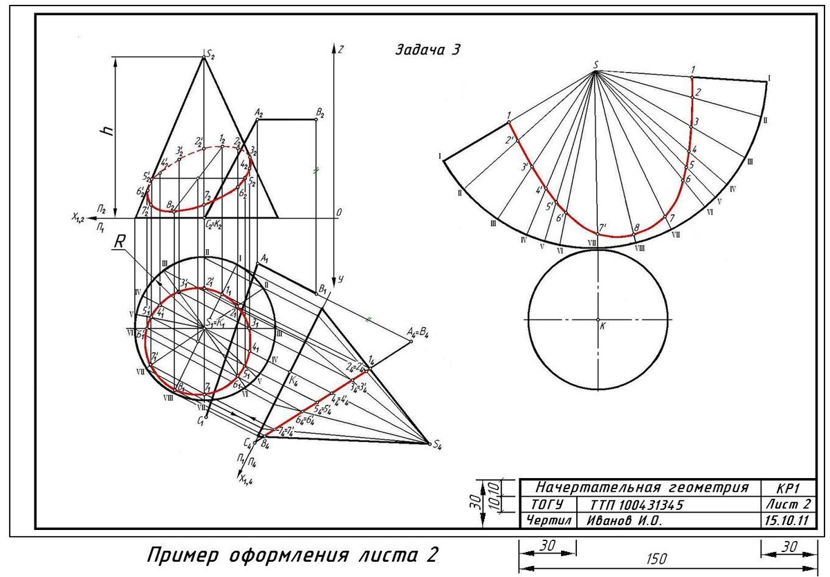 Инженерная и компьютерная графика курс 1 чертежи ответы