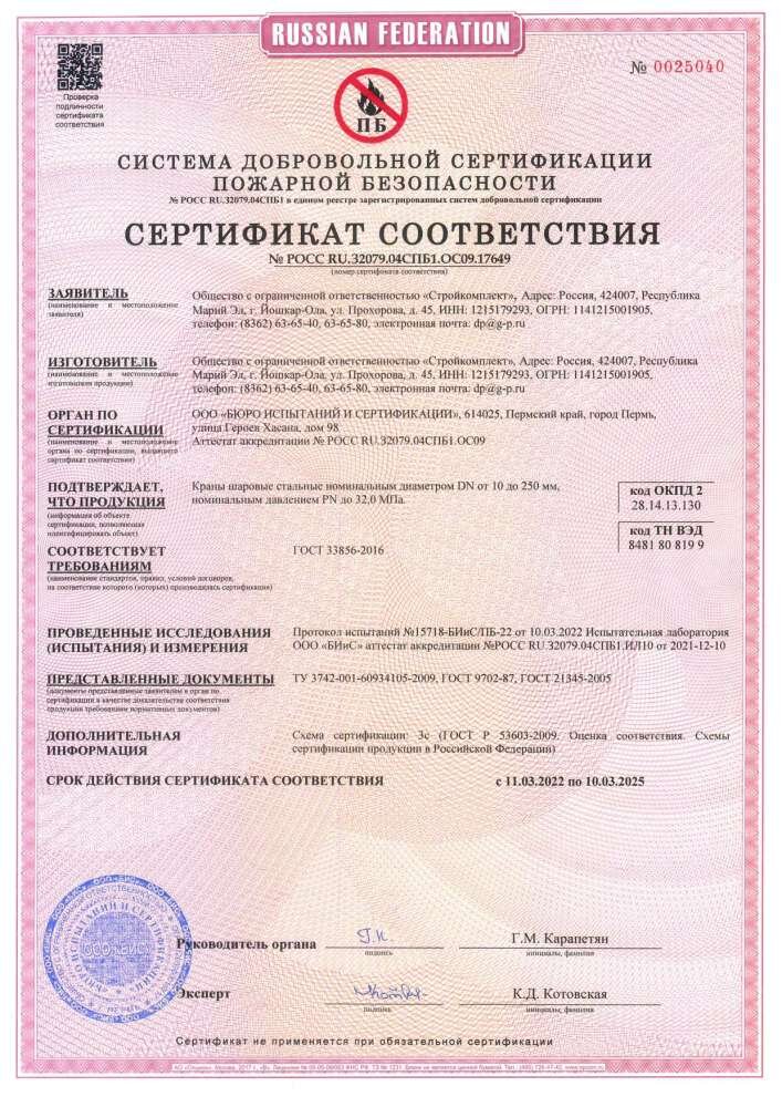 Фото: ГЭСС-Пром