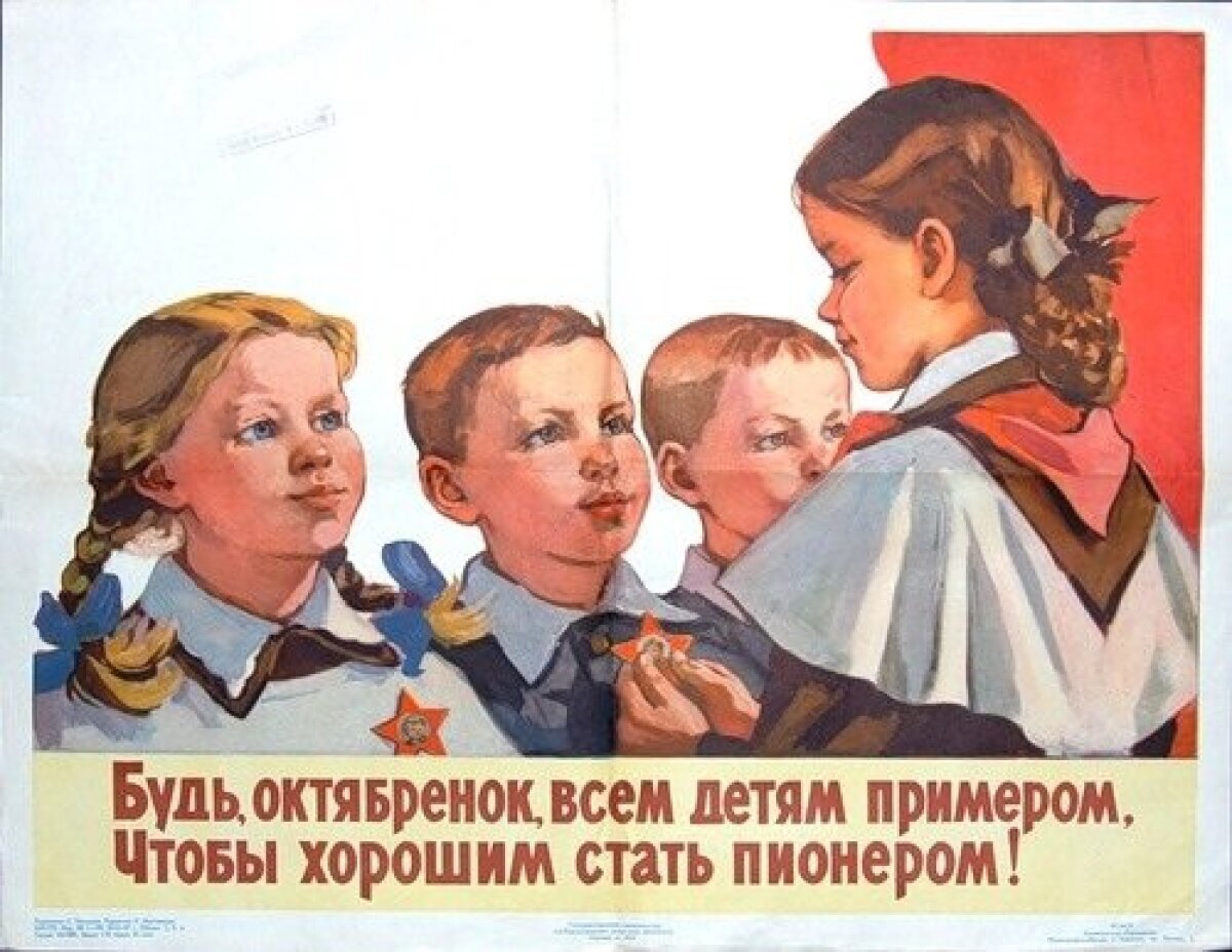 В чем суть агитации. Пионерские плакаты. Пионеры плакаты. Советские пионерские плакаты. Октябрятские плакаты.