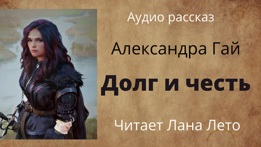 Солдатский долг к. Рокоссовский книга. Воинский долг честь и судьба картинки. Осколки чести. Воинский долг честь и судьба.