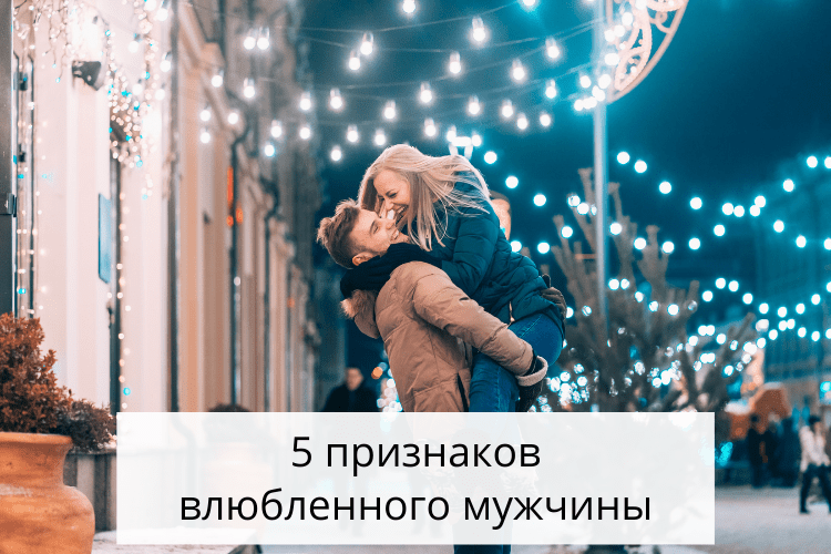 Тест: Насколько крепки ваши отношения?