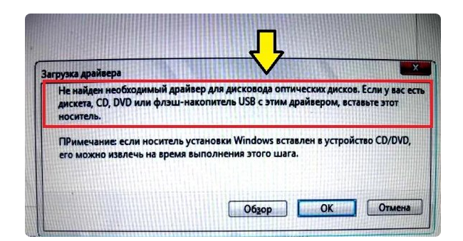 Не запускается установка Windows 7 с флешки