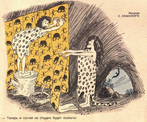 Художник Е.Милутка журнал "Крокодил" №21 1983