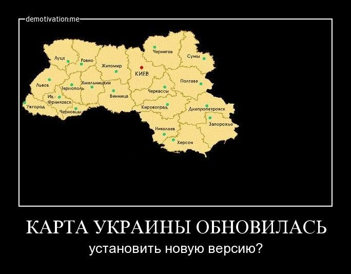 Украинская ли. Карта Украины. Прикольная карта Украины. Смешная карта Украины. Слава Украине на украинском.