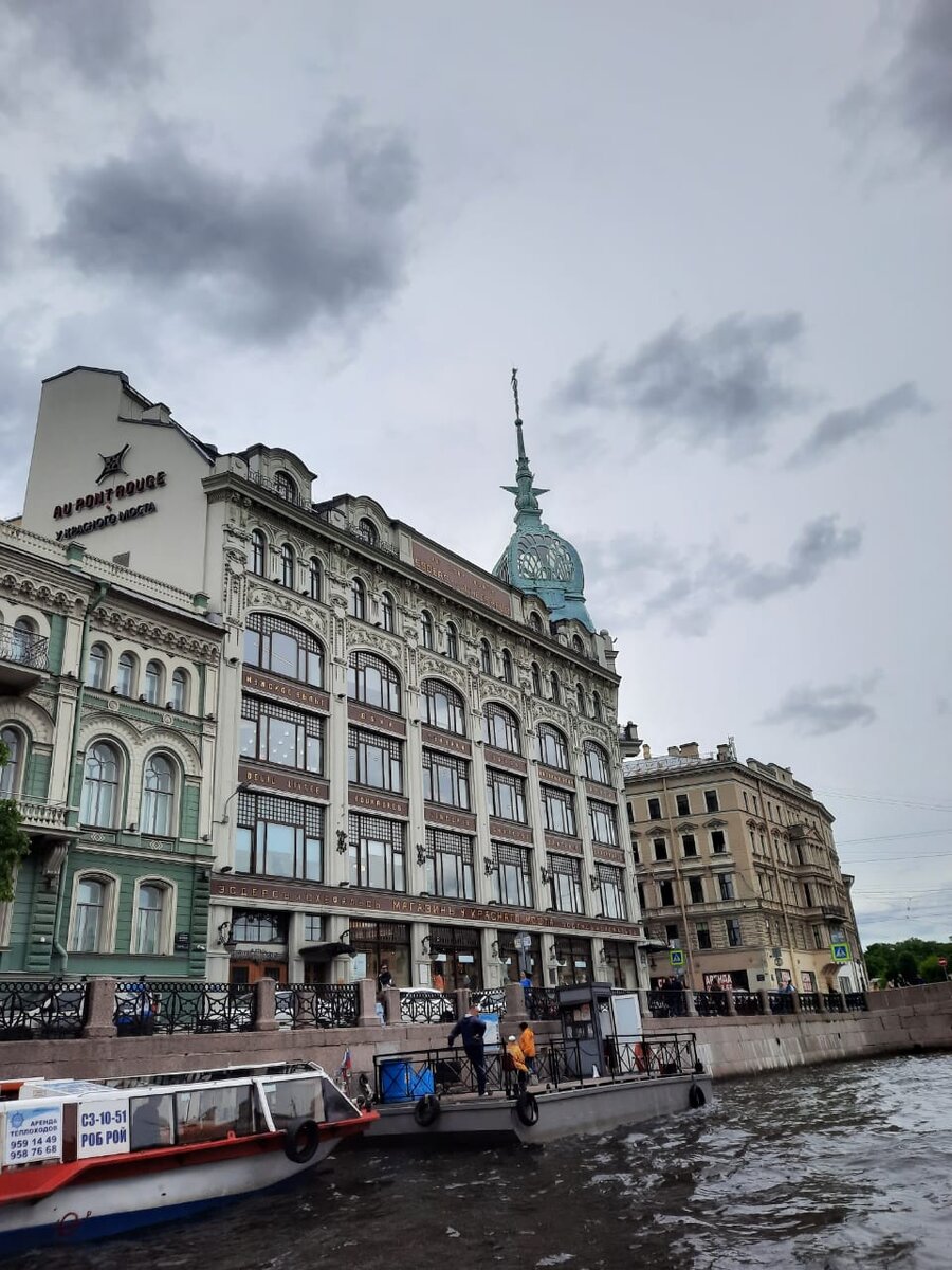 Ул. Набережная реки Мойки