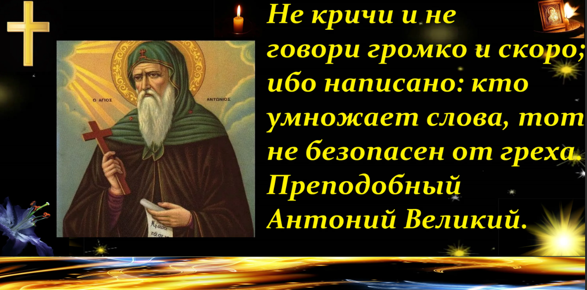 Презентация антоний великий