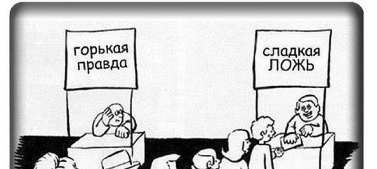 Горькая правда в истории одного города. Очередь Мем. Правда и истина. Очередь Мем оригинал. Мемы про очередь.