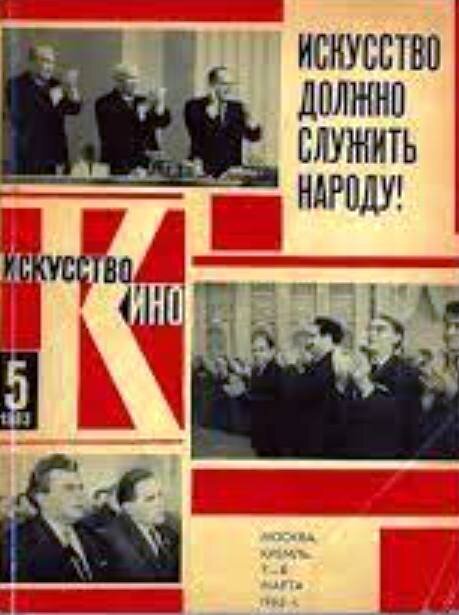 Мачизм как зеркало сексуальной революции - Искусство кино