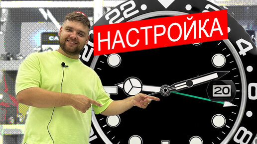 Как настроить ваши часы? Настройка часов, выставление Даты.