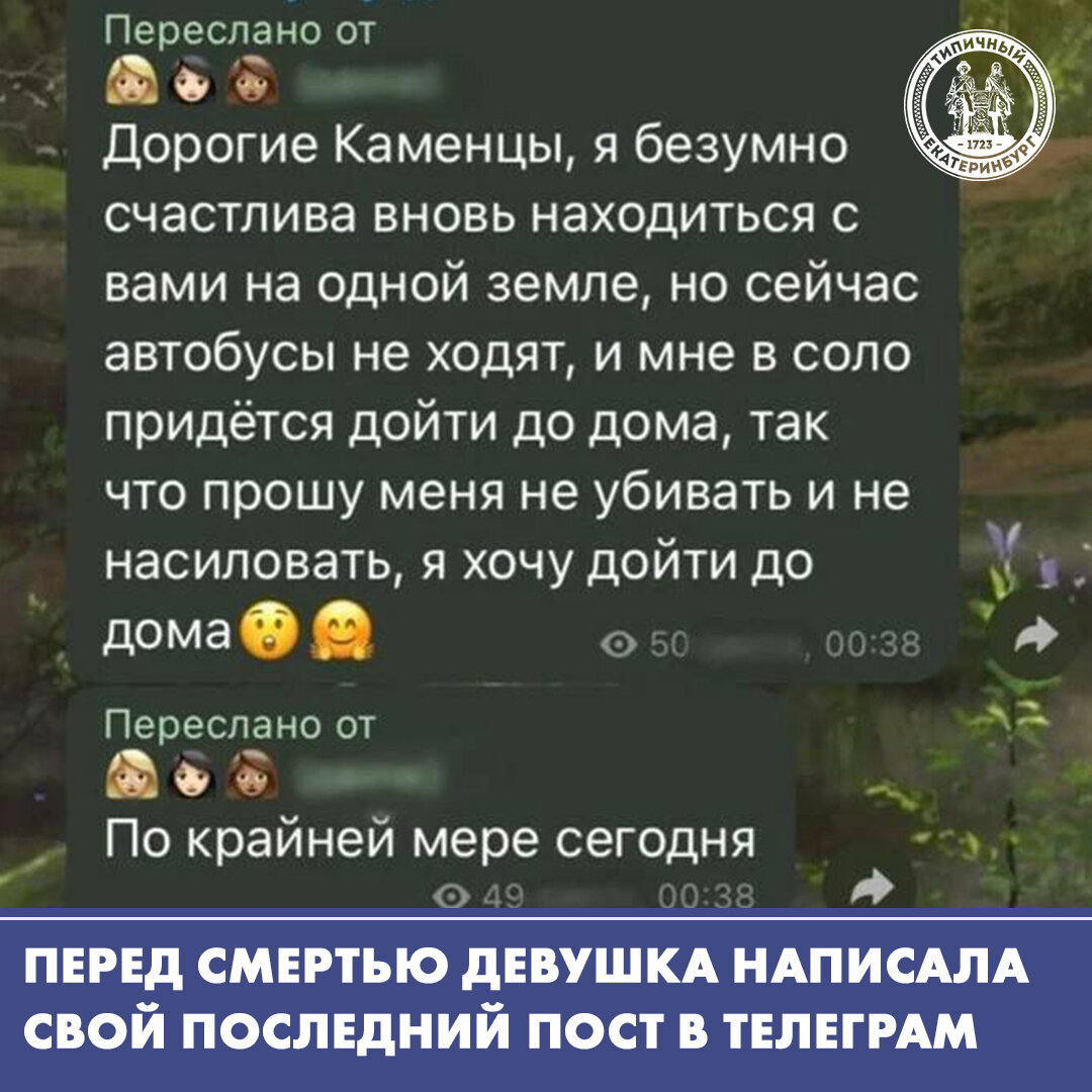 Странный пост в телеграм-канале