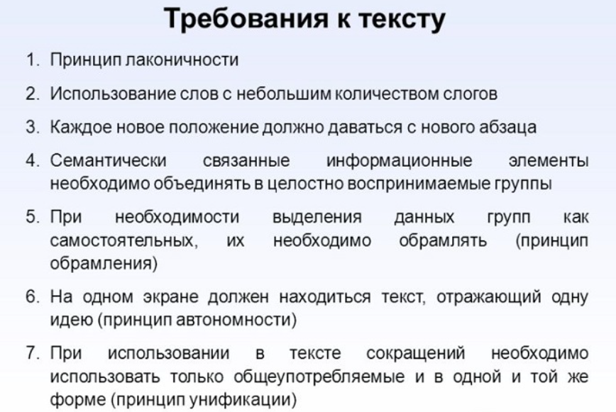 Требования к аннотации. Требования к аннотации