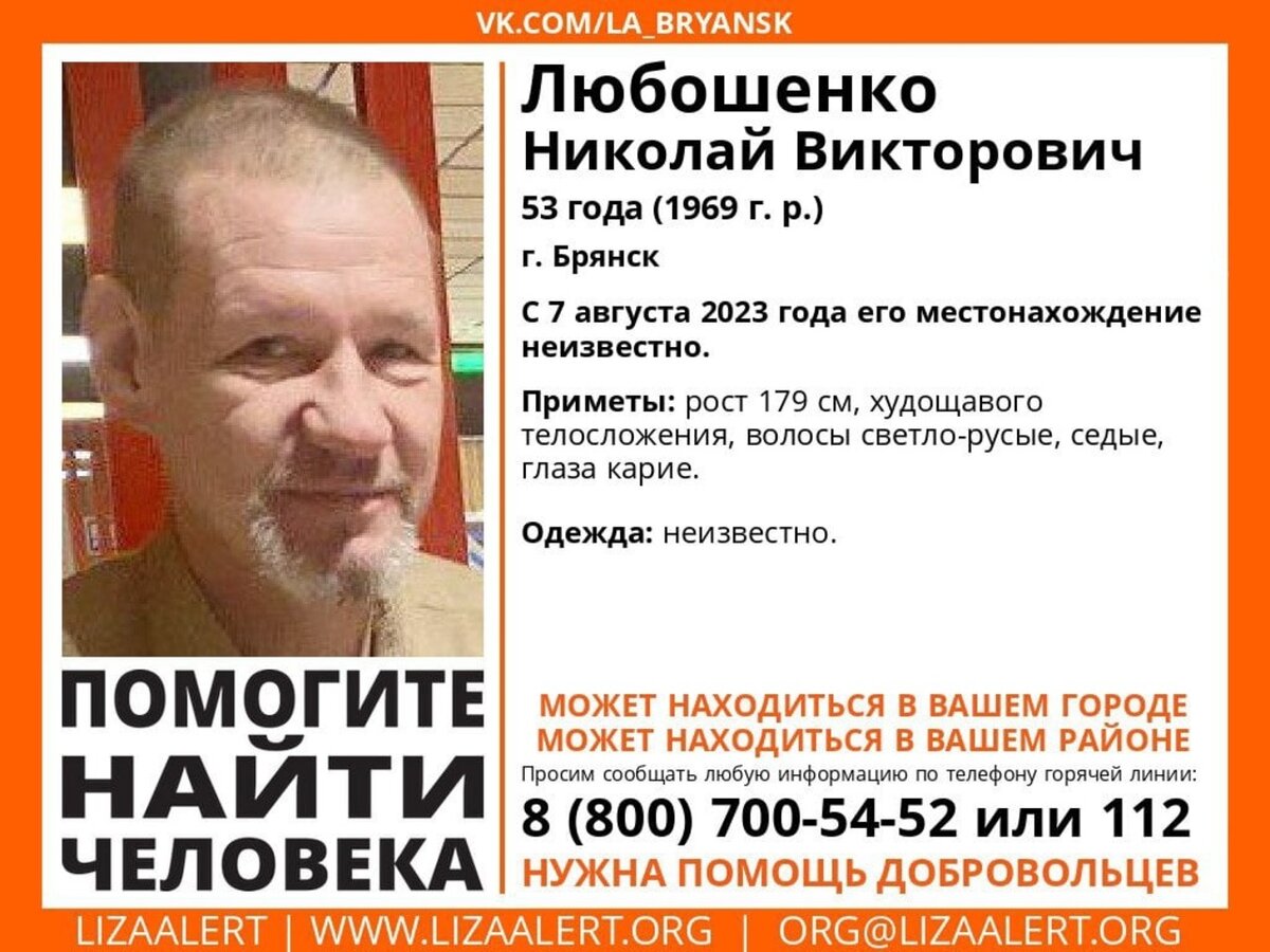    В Курской области ищут 53-летнего Николая Любошенко