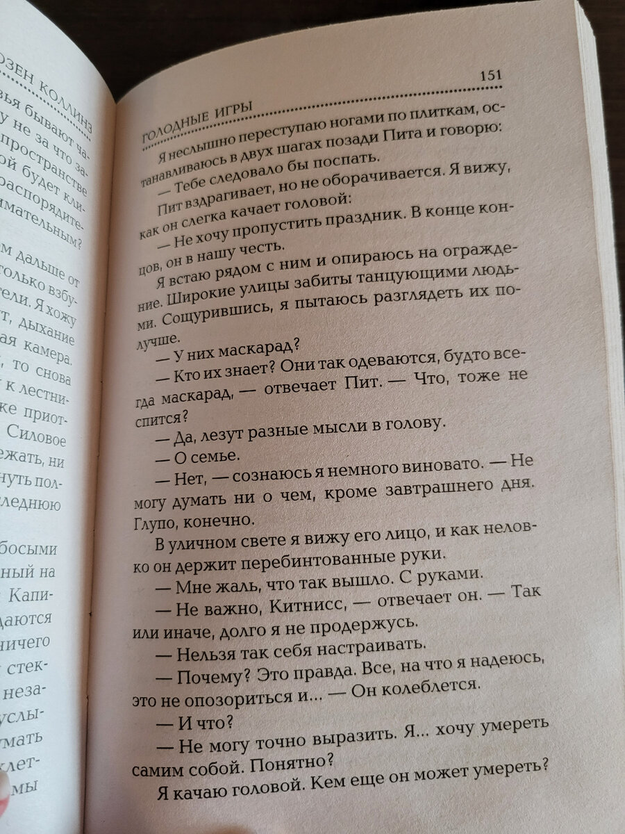 Голодные игры: так ли хороши книги как одноимённые фильмы? | Books&Cats |  Дзен