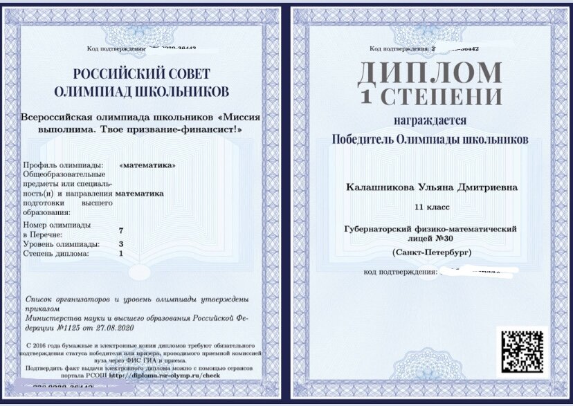 В карусели пример моего диплома победителя Всероссийской олимпиады. Так может каждый!