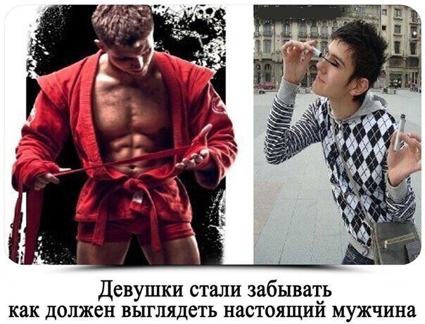 Как должен выглядеть мужик