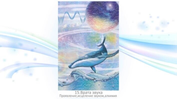 Лирианский оракул. Фото автора.