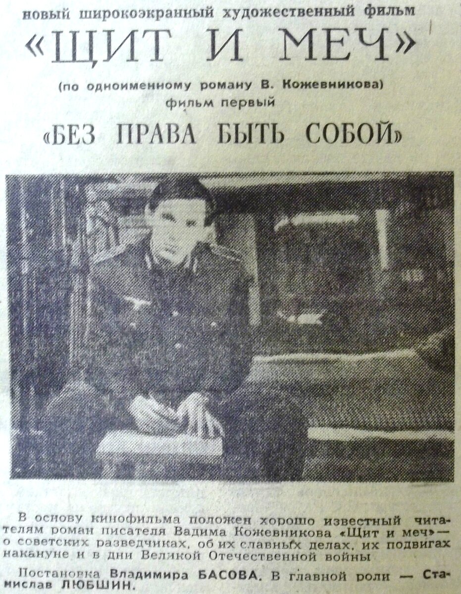 Первая серия стала тогда лидером проката: «Без права быть собой» посмотрели 68,3 миллиона человек
