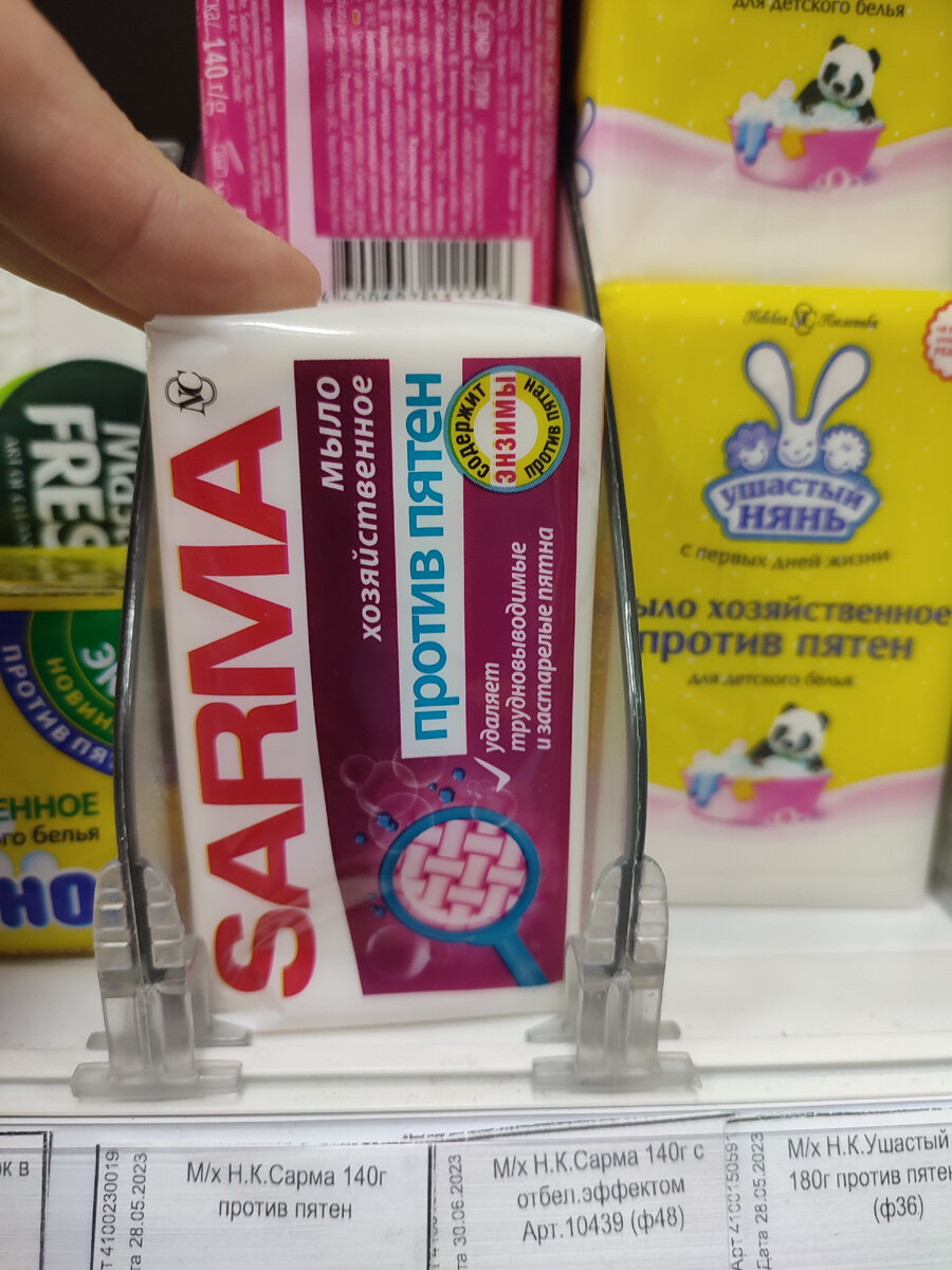 Сарма