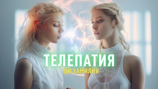 Телепат - ответы на игру