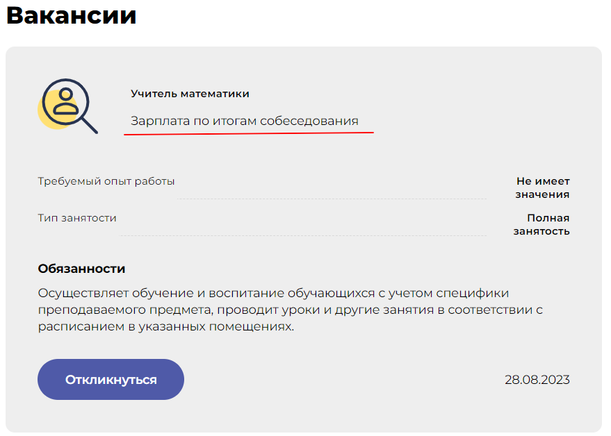 Скриншот