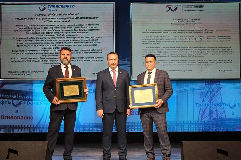    Начальникам ЛПДС «Петропавловск» и ЛПДС «Юргамыш» вручили приветственные адреса. kikonlineru