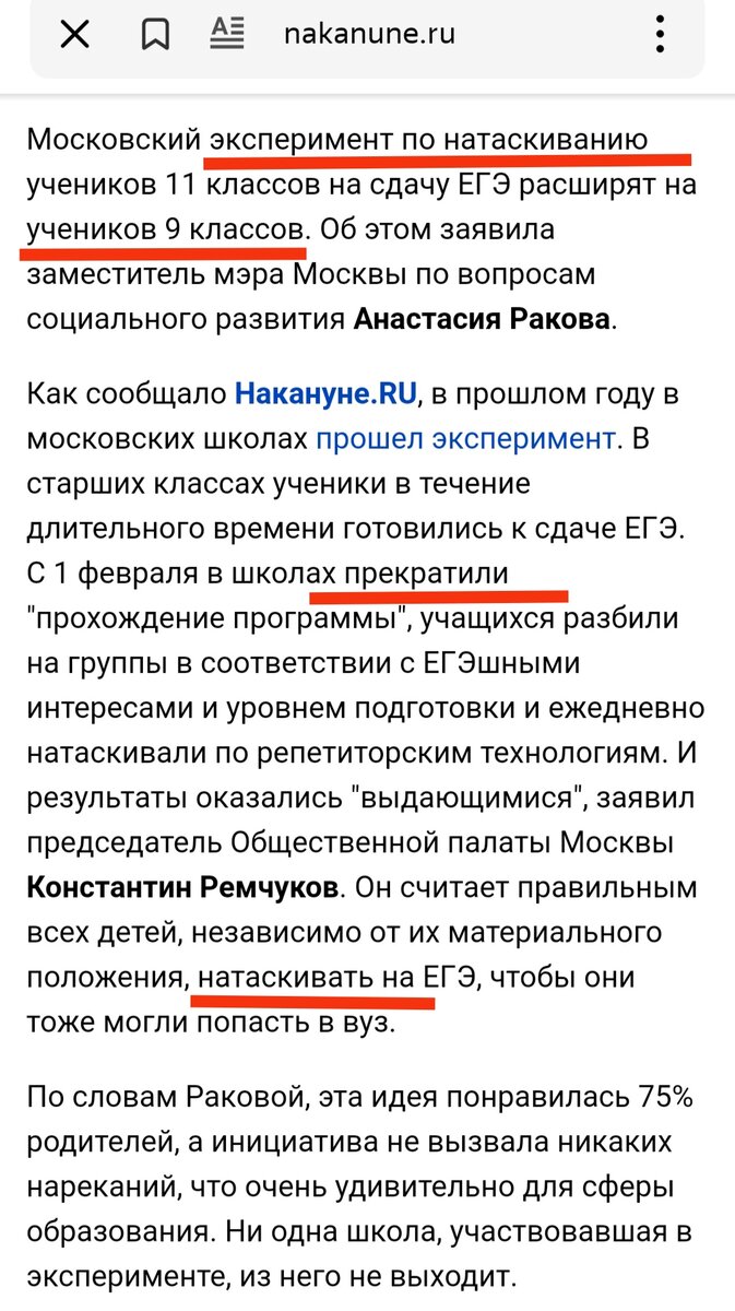 Смысл учёбы – сдать ОГЭ? Куда катится образование? | Экспериментатор | Дзен