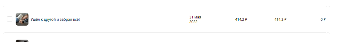 фото автора - это доход за эту статью в сентябре