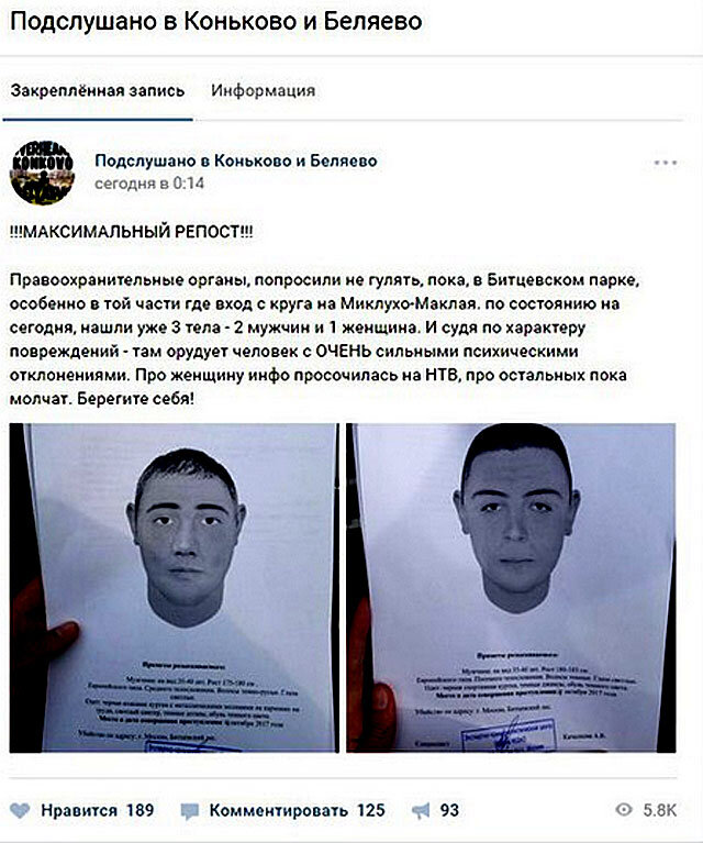 Маньяки москвы сейчас. Пичушкин в молодости. Радик тагиров поволжский маньяк фото. Бицевски1 маньяк. Валерий николаевич андреев.