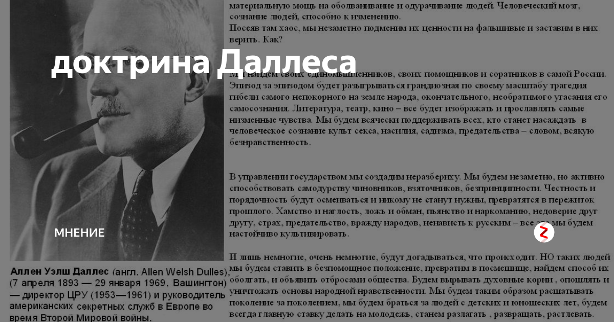 Даллес цру